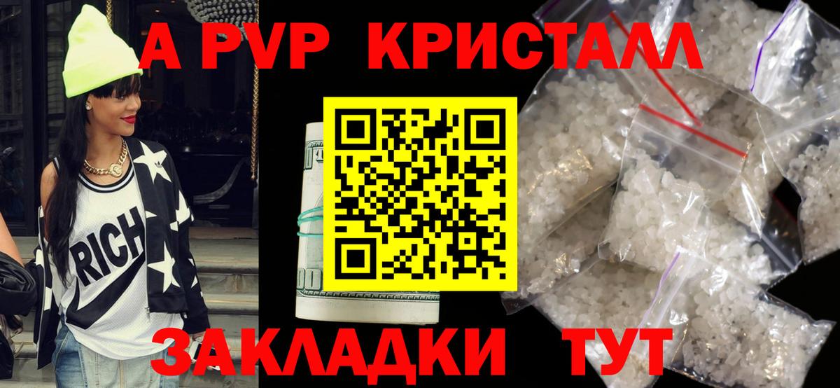 Узловая  A-PVP  что такое наркотик  Alfa_PVP СК КРИС  Вход с VPN  Alpha-PVP VHQ  Alpha-PVP СК 