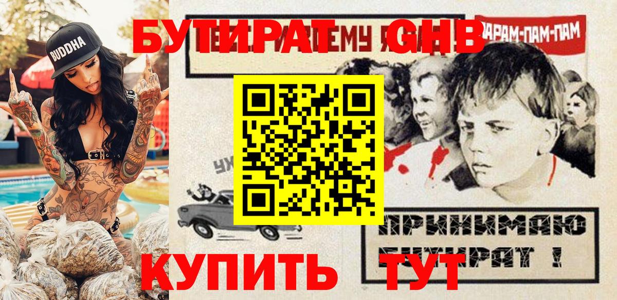 Бутират Butirat  Вход с VPN  Узловая 
