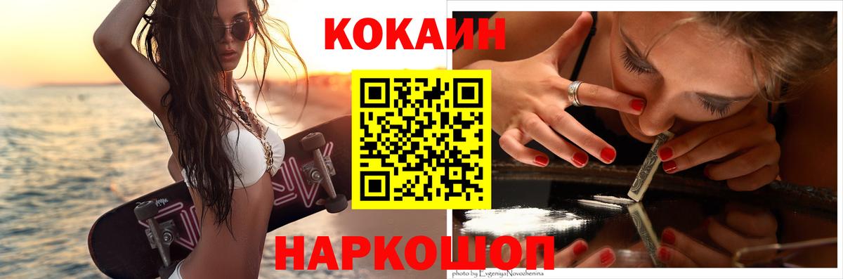 КОКАИН Колумбийский Узловая