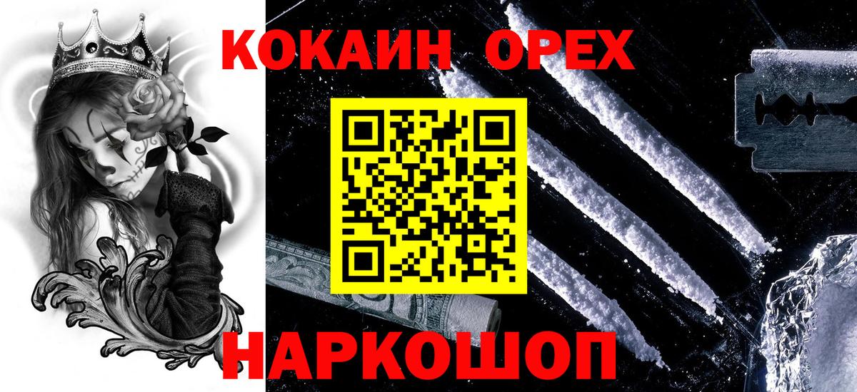Кокаин Боливия  Кокаин 99%  Вход с VPN  Узловая 