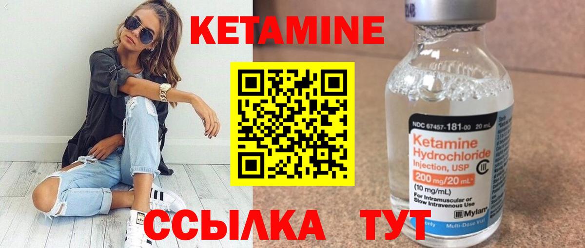 Узловая  КЕТАМИН VHQ  Вход с VPN  Кетамин VHQ 