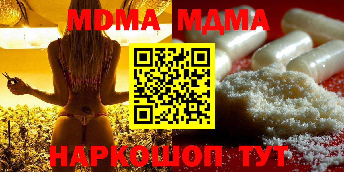 МДМА VHQ  Вход с VPN  Узловая 