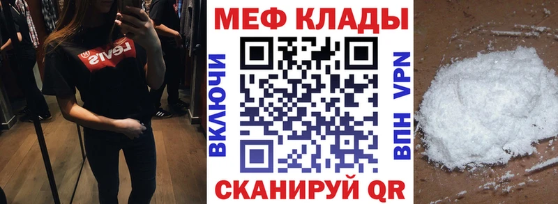 МЕФ кристаллы  кракен   Узловая 