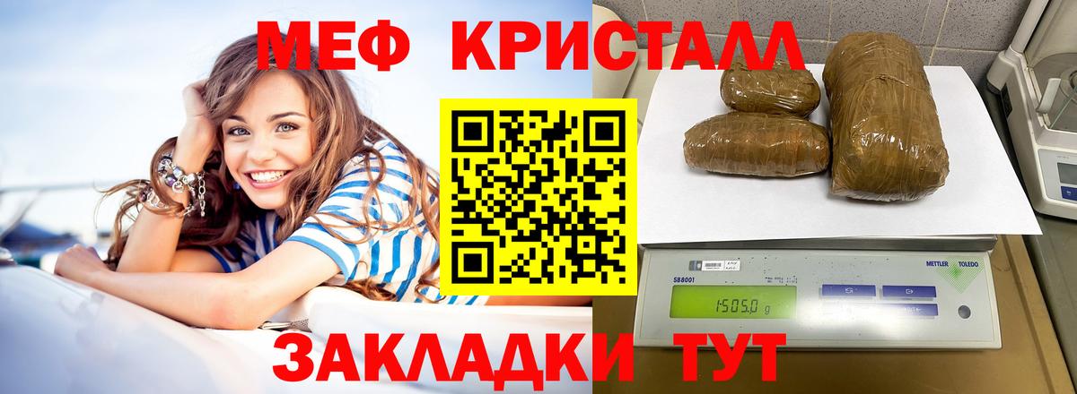 МЕФ mephedrone  Вход с VPN  Меф  где найти наркотики  МЕФ мука  Узловая 