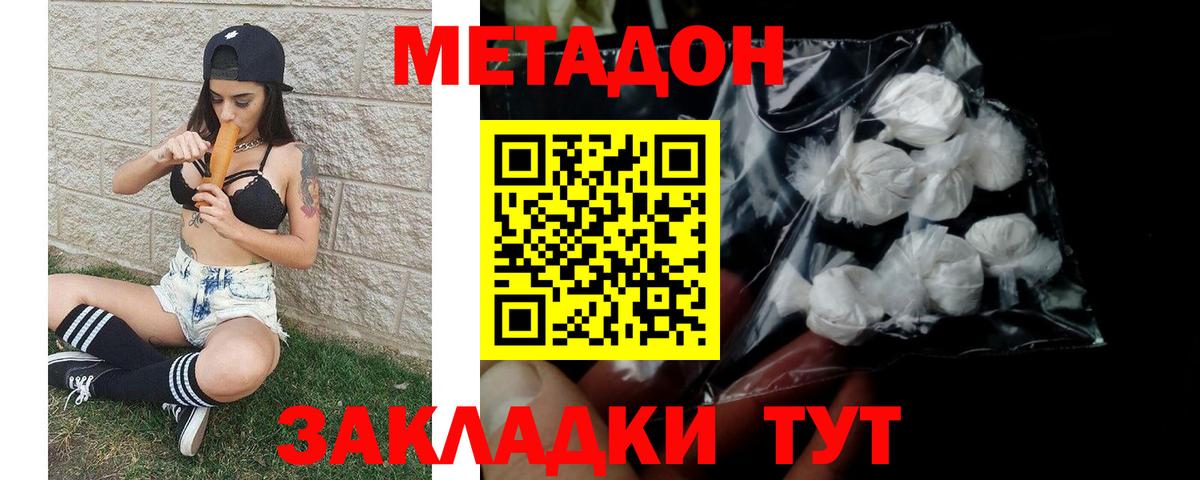 Метадон мёд  МЕТАДОН белоснежный  сайты даркнета официальный сайт  Узловая  Вход с VPN 