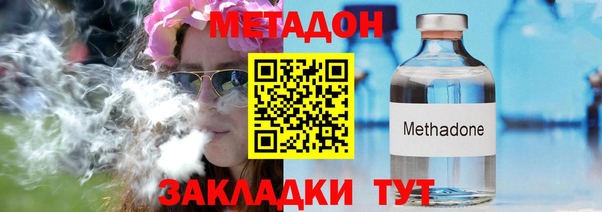 Метадон мёд Узловая