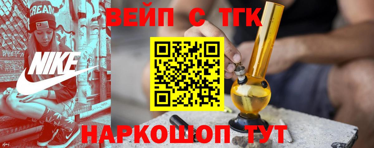 Узловая  Дистиллят ТГК THC oil  Дистиллят ТГК жижа  Вход с VPN 